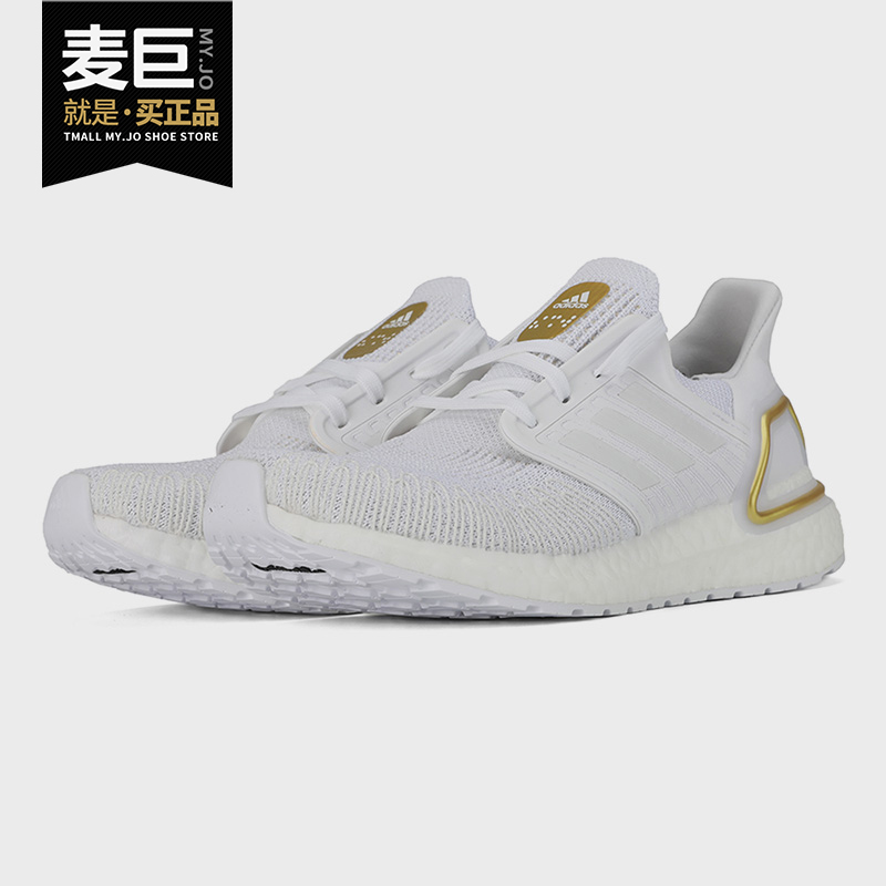 阿迪达斯ULTRABOOST女子跑步鞋
