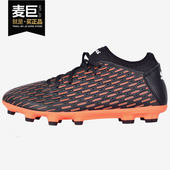 彪马正品 年新款 男子训练防滑锻炼运动足球鞋 Puma 106196