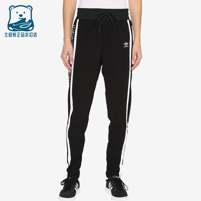 Adidas/阿迪达斯正品三叶草锥形裤女休闲裤经典运动裤子AY7924
