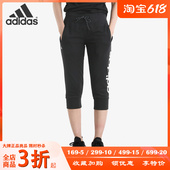 女子休闲运动训练七分裤 Adidas 新款 夏季 AJ4586 阿迪达斯正品
