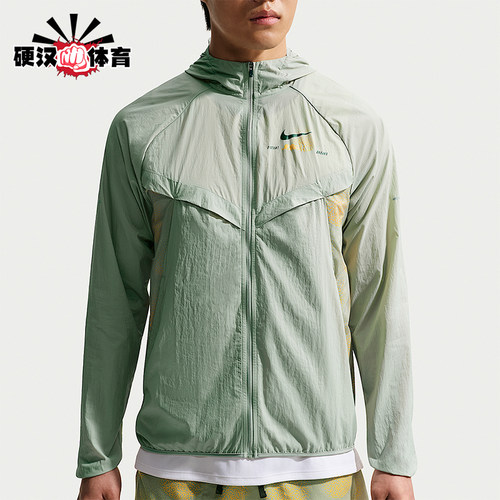 Nike/耐克正品Stride Repel 男士拒水跑步经典防晒夹克IO0539-370