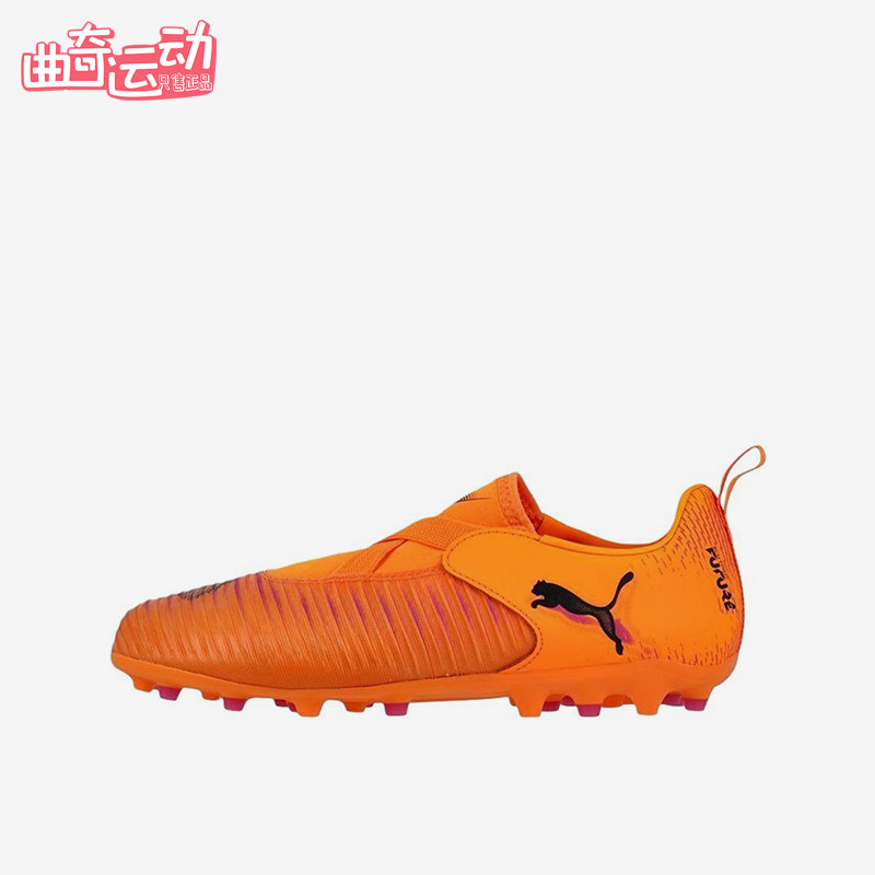 Puma/彪马正品FUTURE8MATCHLacelessMG儿童鞋经典足球鞋108619-03