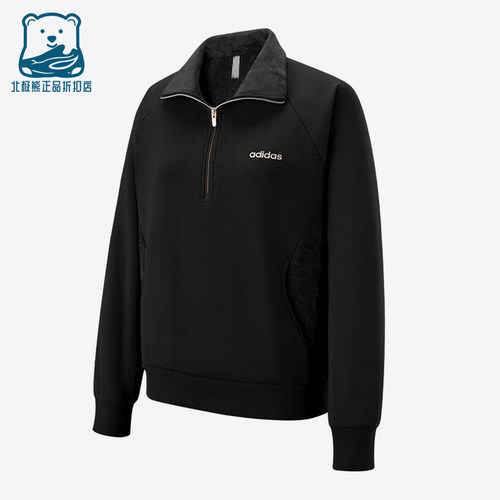 Adidas/阿迪达斯正品女士柔软透气翻领拼接休闲卫衣KF9666
