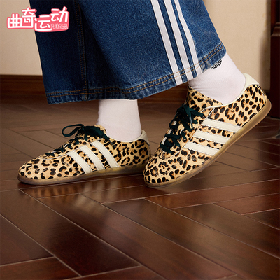 Adidas/阿迪达斯正品三叶草女士休闲低帮豹纹薄底经典板鞋KI4207