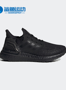 Adidas/阿迪达斯UltraBOOST 20 J男女款训练运动鞋 FW9800 H01421