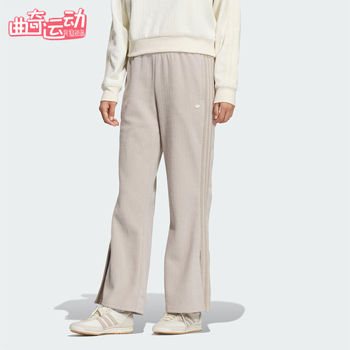 Adidas/阿迪达斯正品三叶草女士中腰双面针织开衩运动裤KS5984