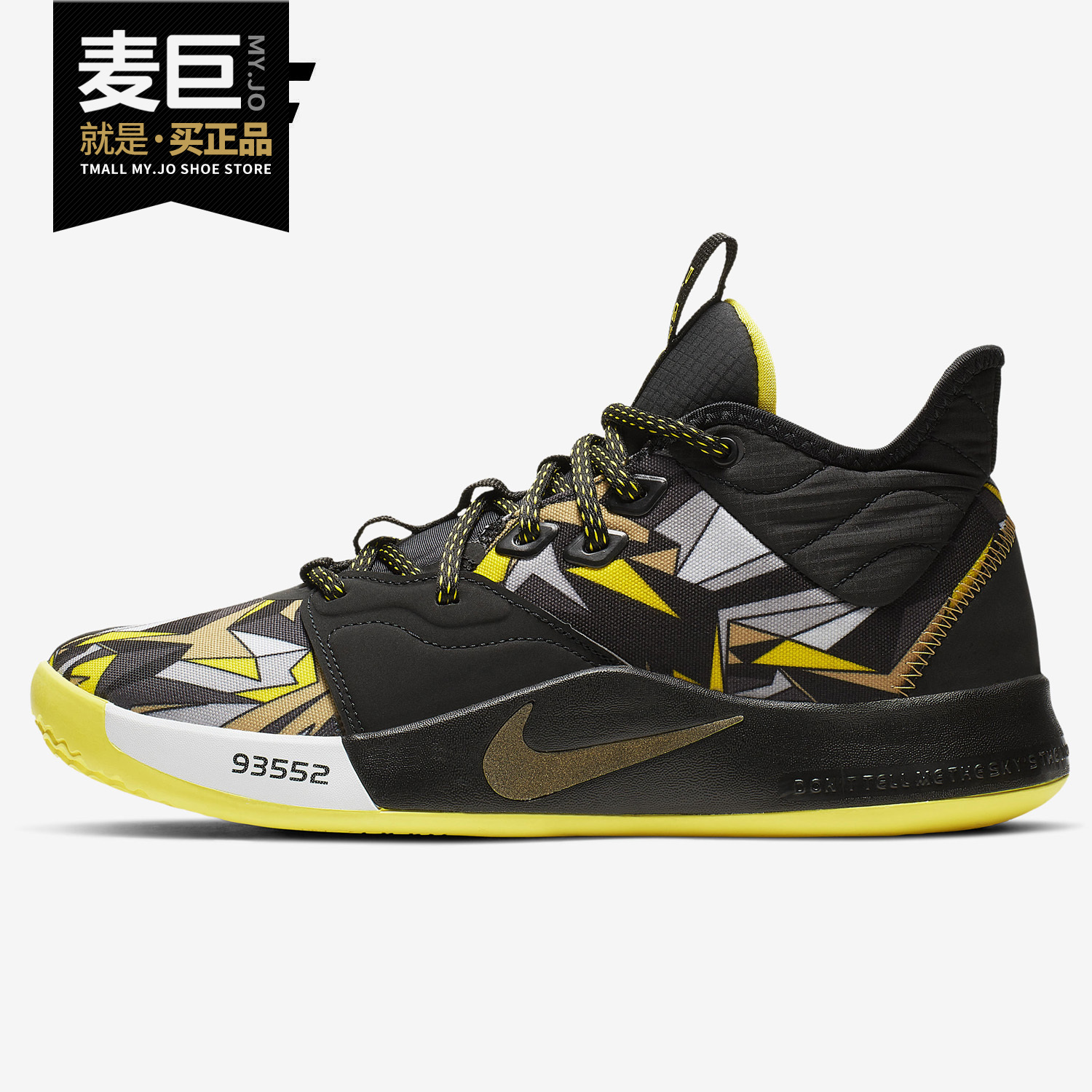 nike耐克pg1保罗乔治篮球鞋