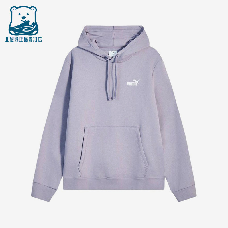 Puma/彪马正品男紫色保暖透湿连帽休闲舒适经典轻便卫衣692909-89