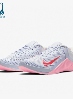 Nike/耐克正品METCON6新款男女粉灰色休闲训练鞋AT3160-001