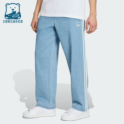 Adidas/阿迪达斯正品DENIM FB PANTS男士经典牛仔运动裤KX1195
