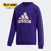 Adidas GP0558 大童休闲训练舒适运动卫衣 阿迪达斯正品 新款
