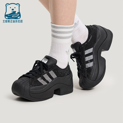 Adidas/阿迪达斯正品三叶草女士休闲经典厚底闪钻运动鞋IH1663