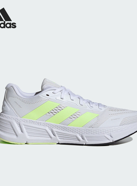 Adidas/阿迪达斯正品QUESTAR 男士耐磨透气运动跑步鞋IE2958