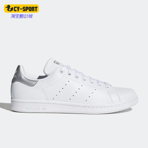 Adidas/阿迪达斯正品三叶草STAN SMITH 男女透气休闲板鞋 B43639