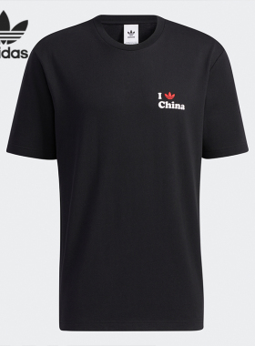 Adidas/阿迪达斯正品三叶草秋季新款男子舒适短袖体恤H07331