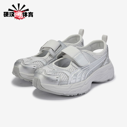 Puma/彪马正品Memoria小童舒适回弹支撑低帮凉鞋406431-02