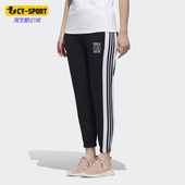 Adidas GJ5332 长裤 阿迪达斯正品 NEO女士锥形复古三条纹运动修身
