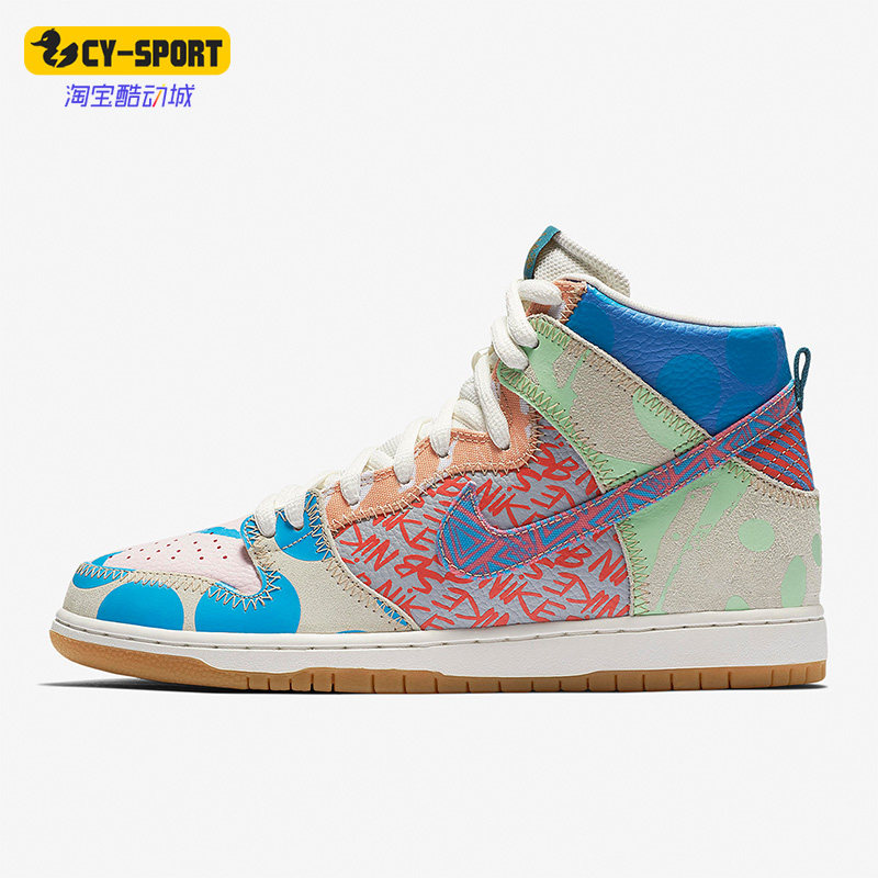 Nike/耐克正品dunk low+夏季新款男子轻便耐磨板鞋918321-381,运动鞋new,板鞋,淘宝优惠券,粉丝福利购,淘宝优惠卷