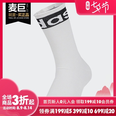 Adidas/阿迪达斯正品当季 NEO女子运动中筒透气跑步休闲袜EH6235