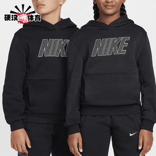 Nike/耐克正品2025秋季款大童日常连帽套头耐穿卫衣HF4226-010