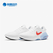 耐克正品 CT0307 Joyride Run Nike 男女运动跑步鞋 Dual 101