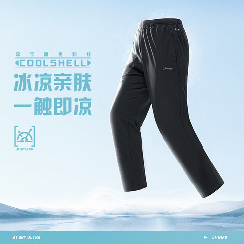 Lining/李宁正品健身系列男子直筒排湿速干透气运动长裤AYKT205