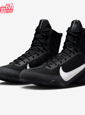 Nike/耐克正品Machomai 3男女减震高帮运动训练拳击鞋HF7333-001
