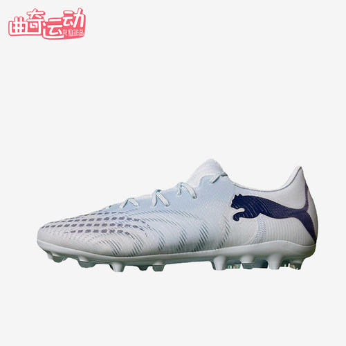 Puma/彪马正品FUTURE9新款男女浅蓝白色经典休闲足球鞋109049-03