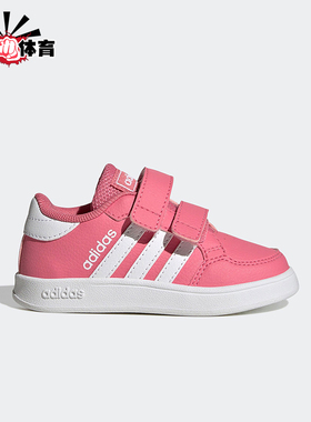 Adidas/阿迪达斯正品neo Breaknet婴童运动魔术贴潮流板鞋GW2903