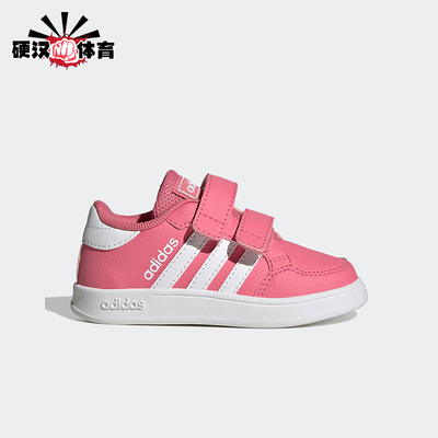 Adidas/阿迪达斯正品neo Breaknet婴童运动魔术贴潮流板鞋GW2903