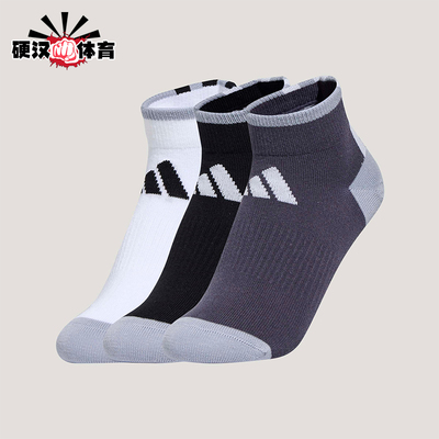 Adidas/阿迪达斯正品ANKLESOCKS新款儿童黑白色经典运动袜KS0270