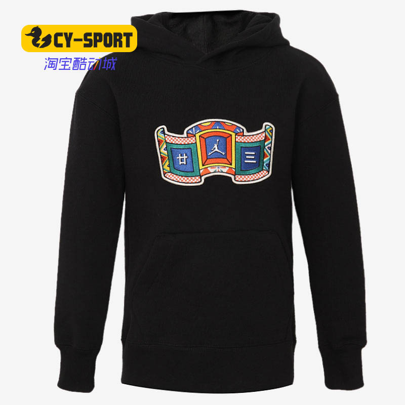 Nike/耐克正品JORDAN卫衣小童运动服春新款套头衫JD211PS