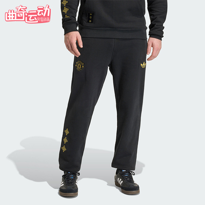Adidas/阿迪达斯正品三叶草男士系带足球运动经典针织长裤JM5566
