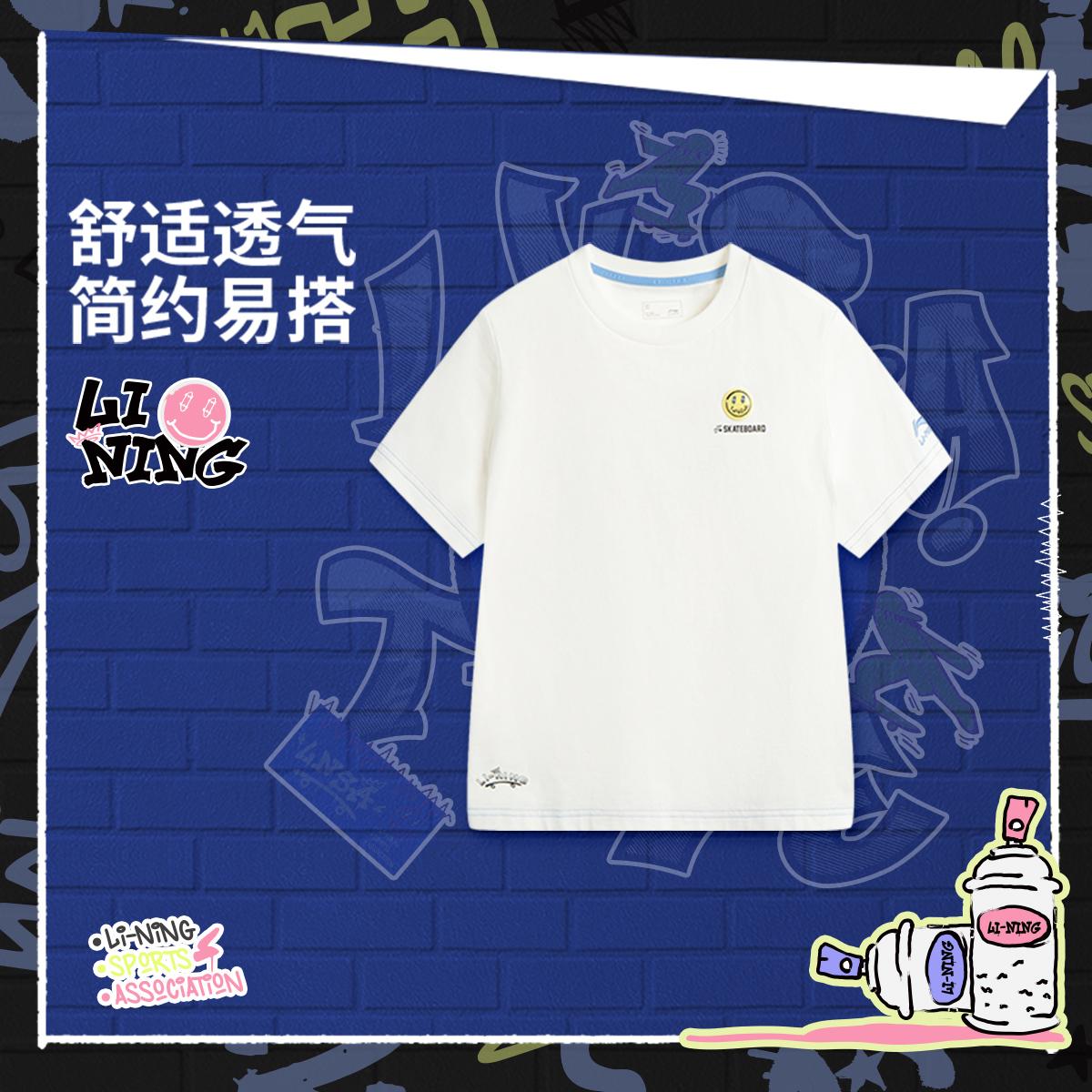 李宁正品运动生活系列男大童简约圆领纯棉透气短袖文化衫YHSV035