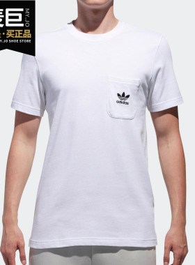 Adidas/阿迪达斯正品三叶草新款男子运动休闲短袖T恤CW5175