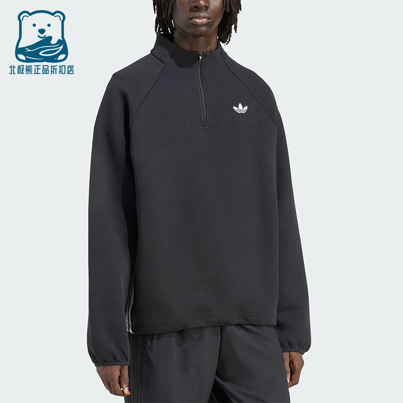Adidas/阿迪达斯正品三叶草男士休闲立领耐穿运动套头衫JW5958