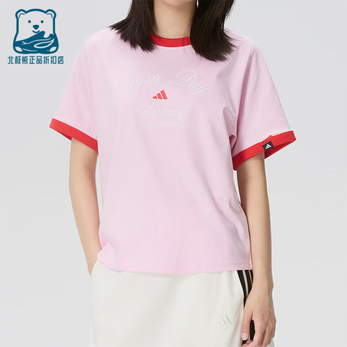 Adidas/阿迪达斯正品VERBIAGE新款女粉红色经典运动短袖T恤KB7195
