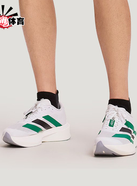 Adidas/阿迪达斯正品ADIZERO EVO SL男女运动耐磨跑步鞋KH6377