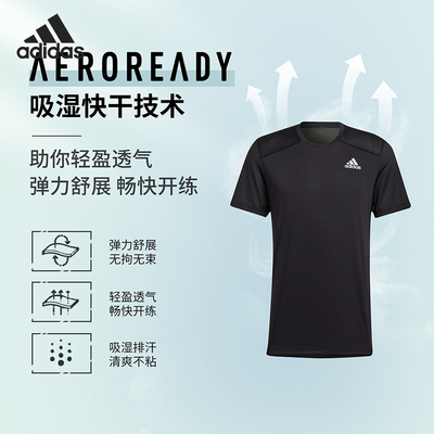 Adidas/阿迪达斯正品夏季新款休闲男子运动休闲短袖T恤H59885
