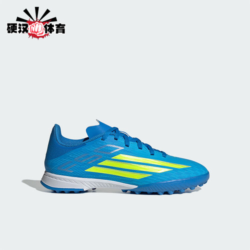 Adidas/阿迪达斯正品F50 LEAGUE 儿童运动耐穿经典足球鞋JR9017