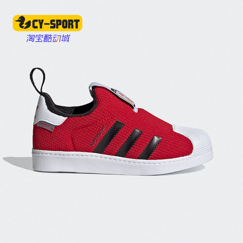 Adidas/阿迪达斯正品三叶草 SUPERSTAR 360 C 大童运动鞋FX4871