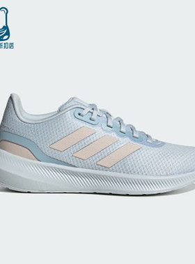 Adidas/阿迪达斯正品Runfalcon3.0新款女轻盈经典鞋跑步鞋IE0748