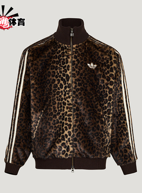 Adidas/阿迪达斯正品三叶草男女休闲立领针织豹纹运动外套KU9407