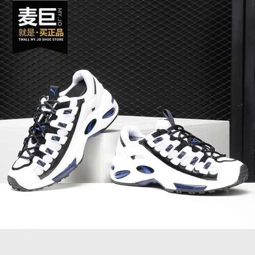 Puma/彪马正品CELL Endura男女同款低帮时尚休闲运动鞋 369633