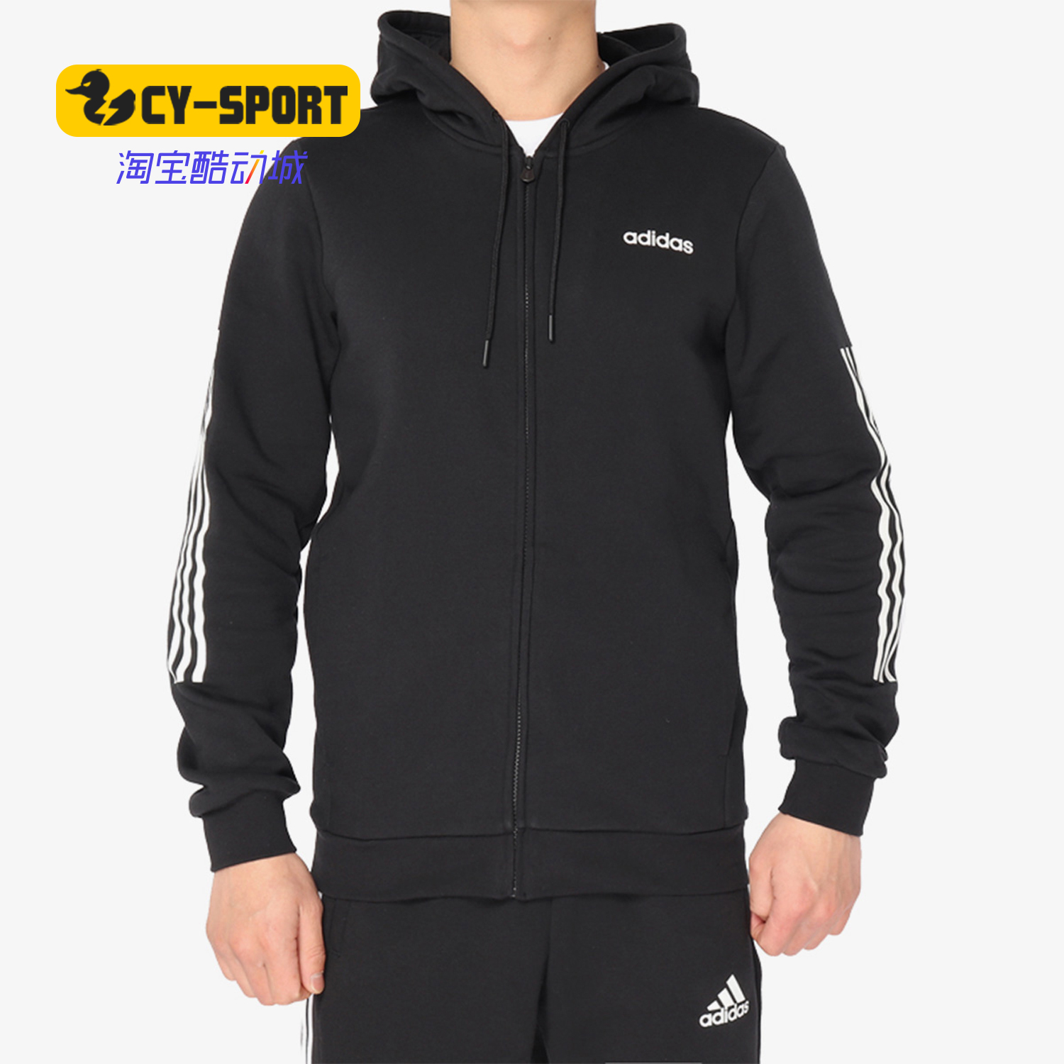 Adidas/阿迪达斯正品NEO M CE 3S ZIP HDY 男子连帽外套DZ7696