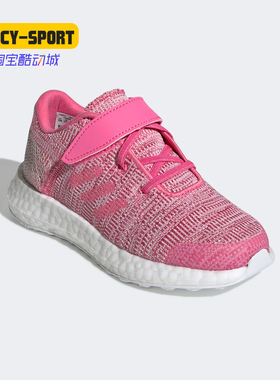 Adidas/阿迪达斯正品 PureBOOST GO EL C大童跑步儿童鞋 F34014