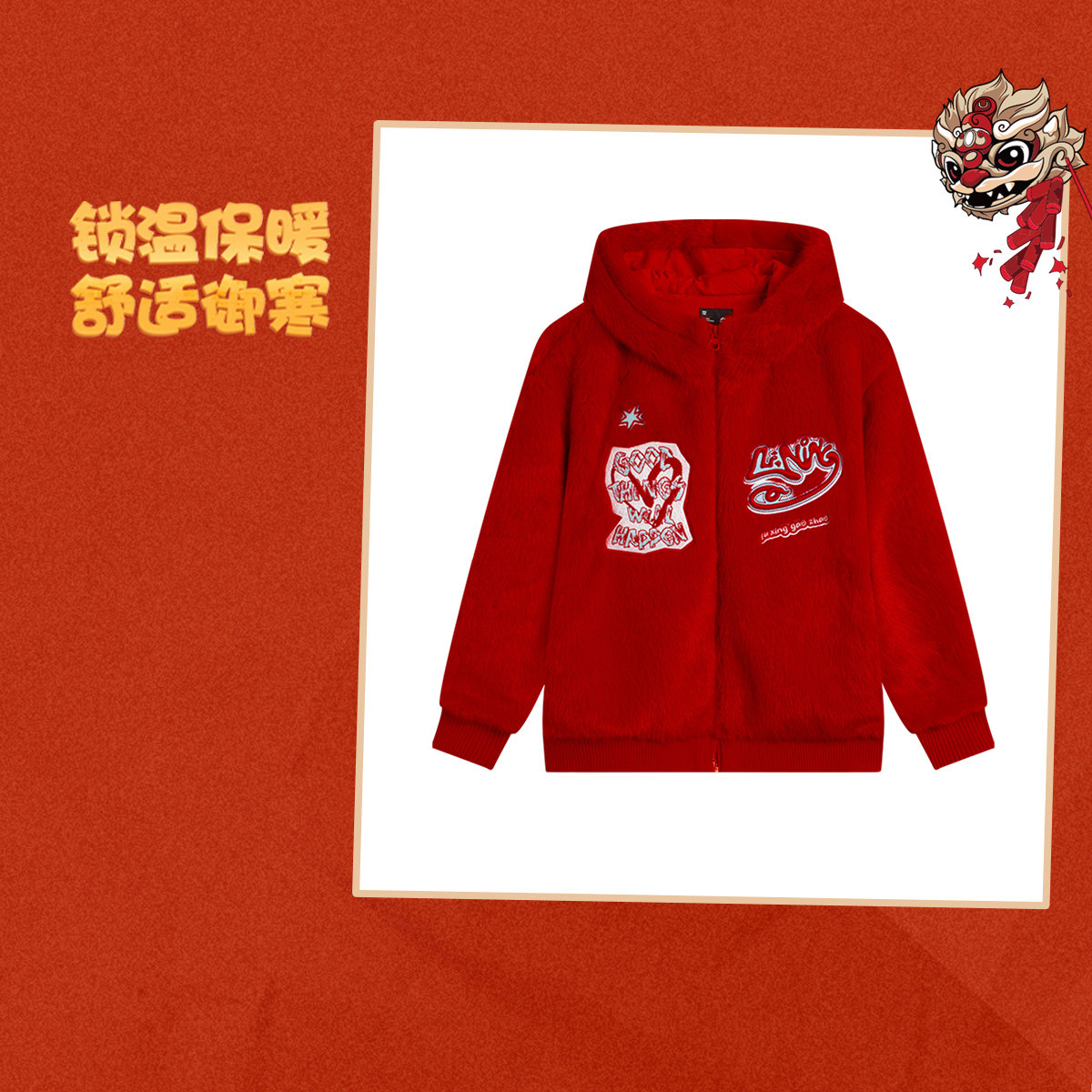 李宁正品运动生活系列女小大童保暖宽松仿皮草连帽外套YJDV008,童装/婴儿装/亲子装,普通外套,淘宝优惠券,粉丝福利购,淘宝优惠卷