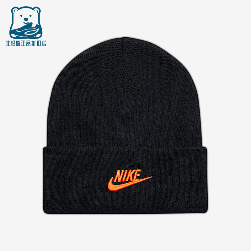 Nike/耐克正品2025年冬季儿童休闲针织经典保暖绒线帽HF5498-011,运动包/户外包/配件,运动帽,淘宝优惠券,粉丝福利购,淘宝优惠卷