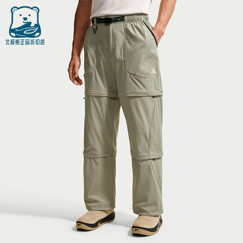 Nike/耐克正品ACG Five Towers男士耐磨运动可拆卸长裤IF1023-304