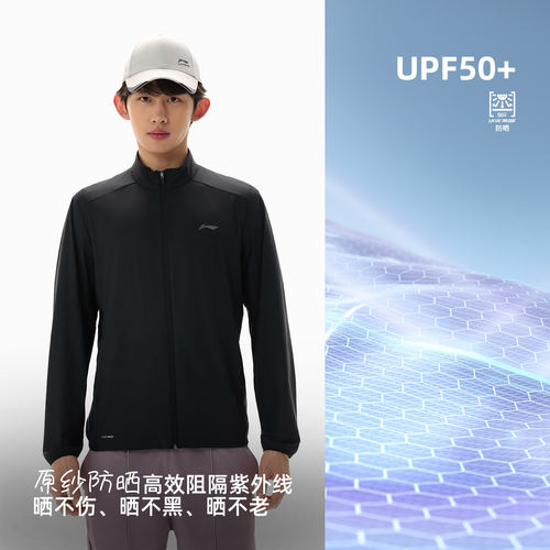 李宁正品健身系列男子简约立领反光运动修身防晒针织外套AFDW993